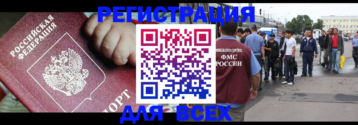 прописка гарантия в Топках